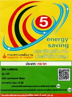 lamkool energy label